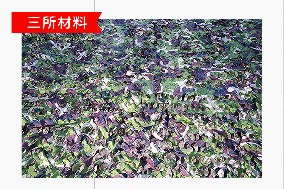 偽裝網(wǎng)SS-201DC